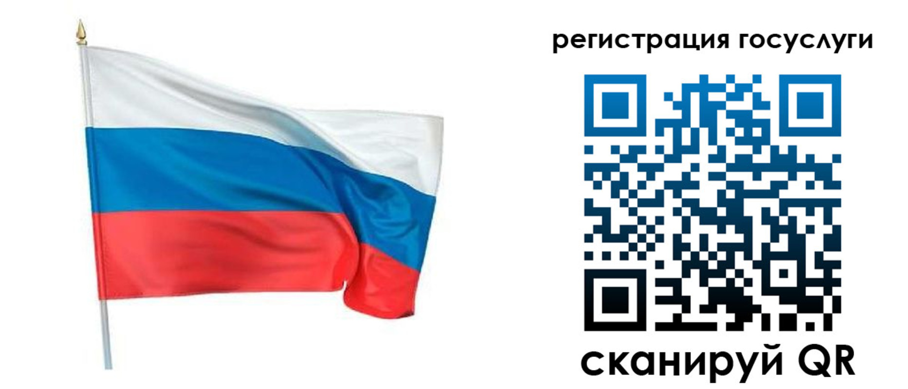 прописка паспорт в Рудне