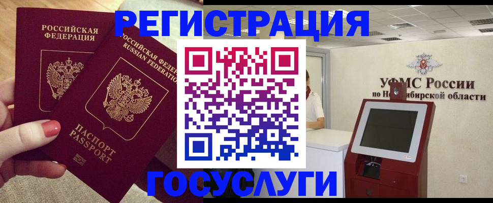 прописка поиск в Рудне