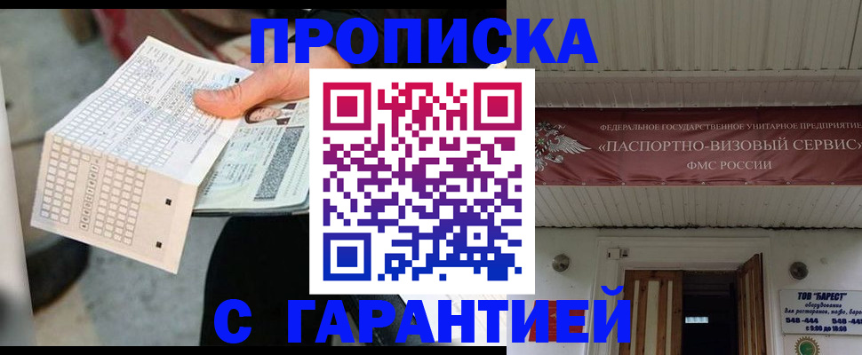 найти адрес прописки в Рудне